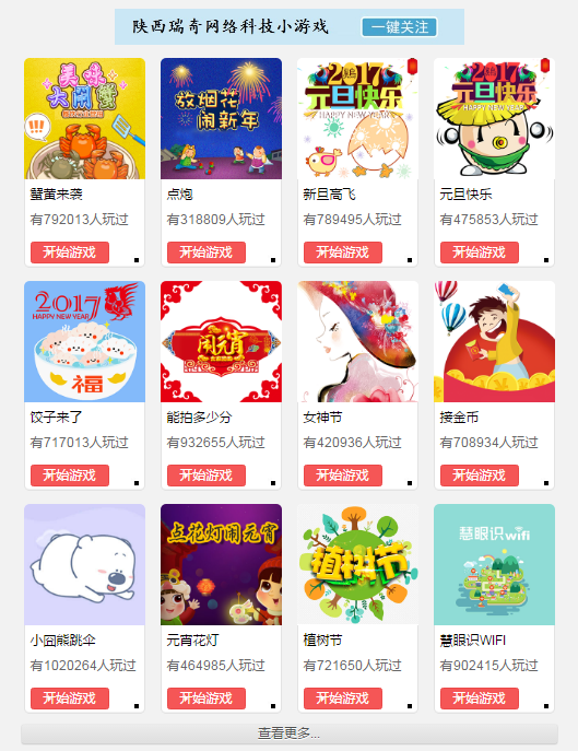 移動端微信洗衣新模式圖片