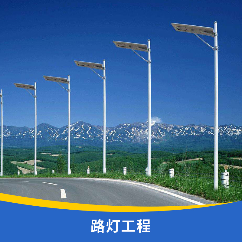 路燈工程圖片/路燈工程樣板圖 (2)