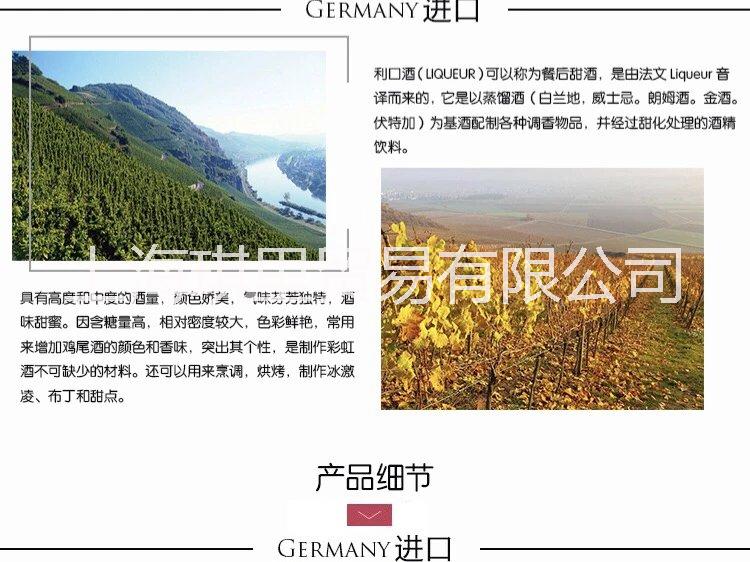 珍珠灣 德國原瓶進口甜酒柔絲伯爵圖片