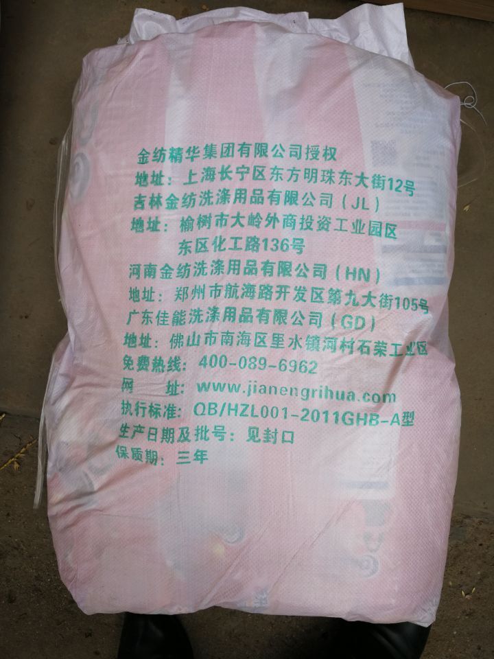 洗衣粉圖片/洗衣粉樣板圖 (4)