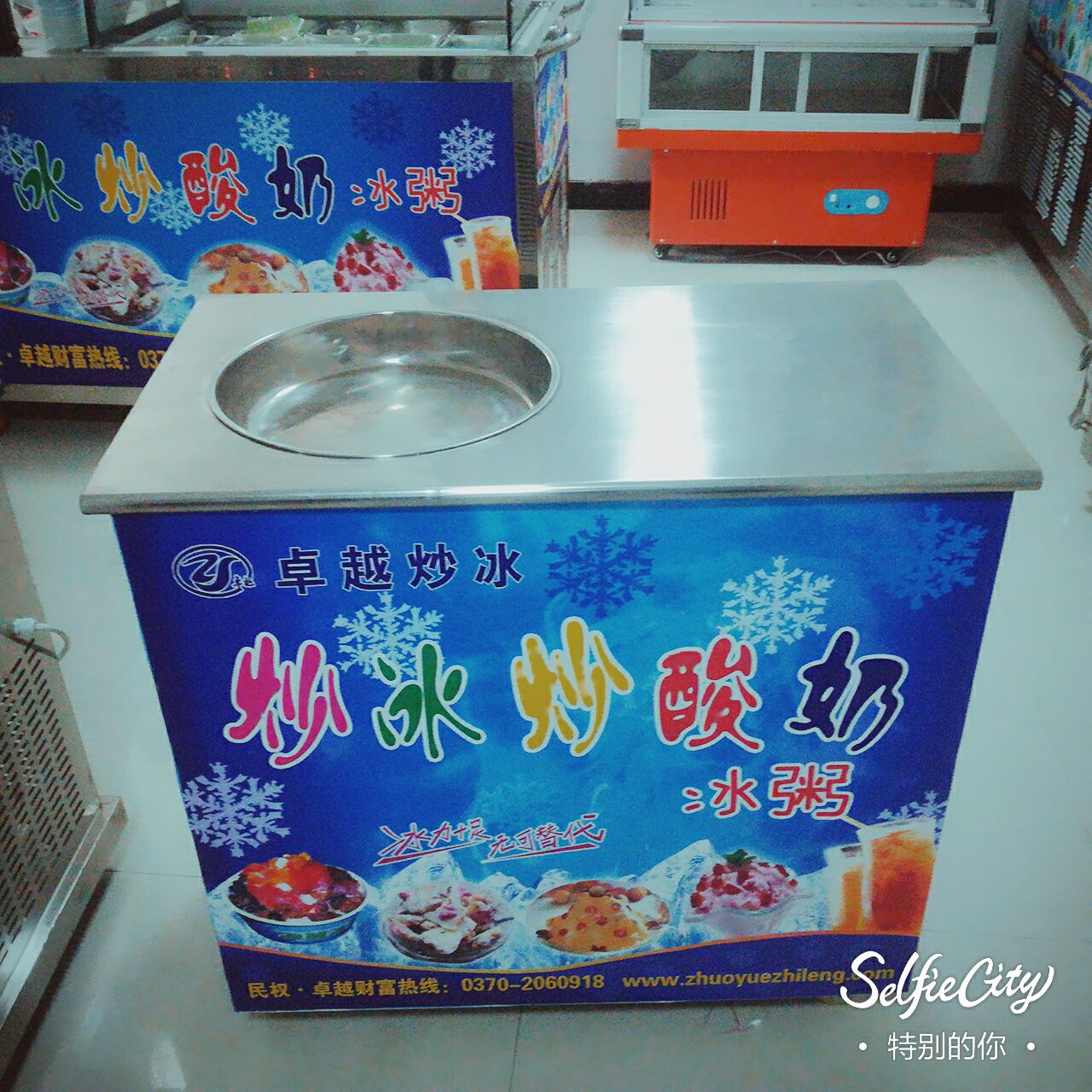 炒酸奶機(jī)圖片/炒酸奶機(jī)樣板圖 (2)
