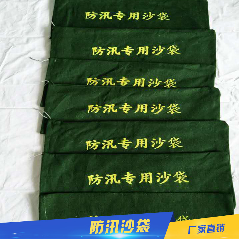 帆布篷布制品防汛沙袋定制應(yīng)急抗洪防汛防水沙包袋消防堵水袋