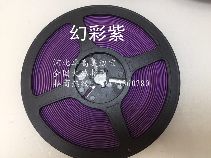 供應(yīng)七彩美邊寶七彩藝術(shù)邊線圖片/供應(yīng)七彩美邊寶七彩藝術(shù)邊線樣板圖 (2)