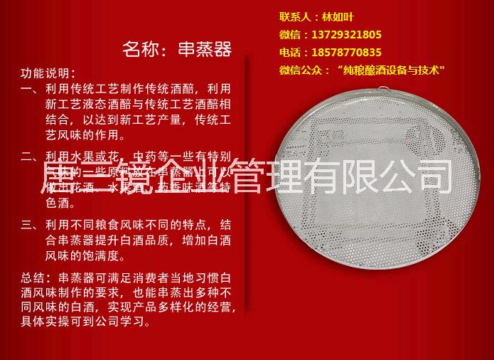 廣州唐三鏡釀酒技術(shù) 家庭小作坊設(shè)備 小型釀酒作坊創(chuàng)業(yè)項(xiàng)目 免費(fèi)培訓(xùn)釀酒技術(shù) 釀酒設(shè)備