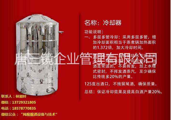 唐三鏡白酒設(shè)備圖片/唐三鏡白酒設(shè)備樣板圖 (2)