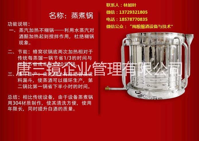 釀酒技術(shù)圖片/釀酒技術(shù)樣板圖 (2)