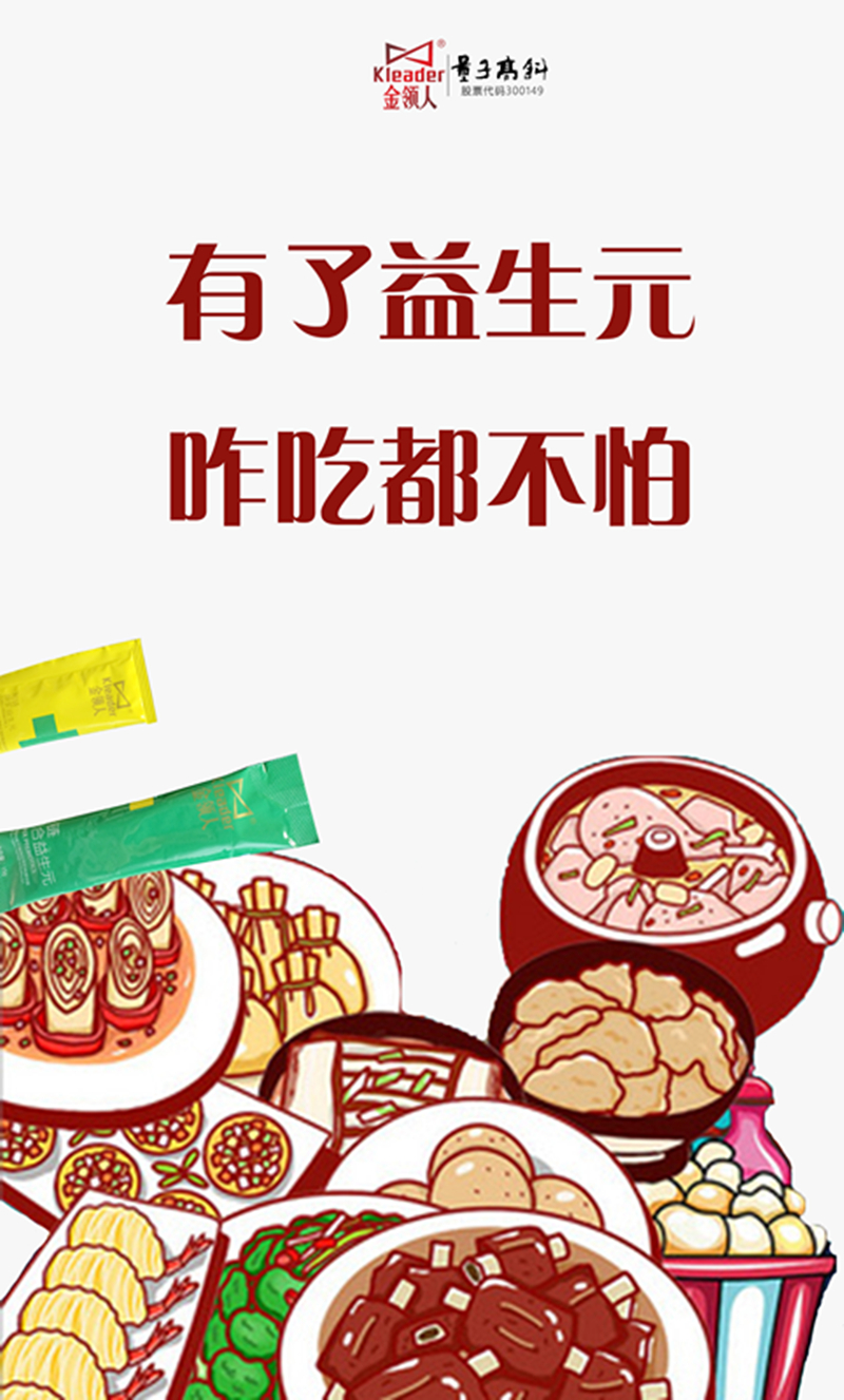 微生態(tài)圖片/微生態(tài)樣板圖 (4)