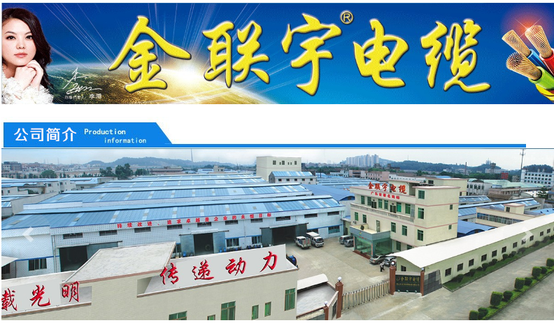 廣東金聯(lián)宇BVR多股單根軟芯電纜圖片/廣東金聯(lián)宇BVR多股單根軟芯電纜樣板圖 (4)