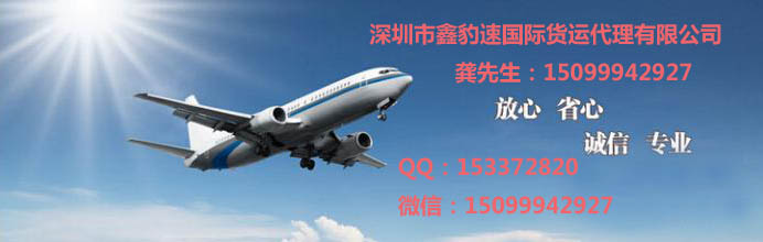 深圳到臺(tái)灣澳門香港的國際空運(yùn)圖片/深圳到臺(tái)灣澳門香港的國際空運(yùn)樣板圖 (1)