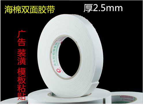 廣西白色泡沫膠帶圖片