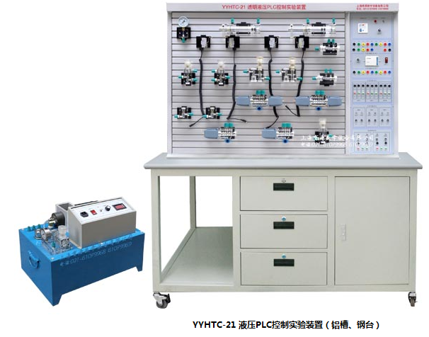 上海气动PLC控制实验台图片