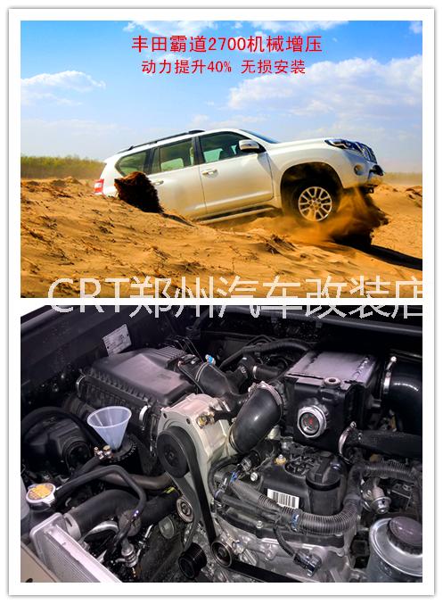 豐田霸道2700圖片/豐田霸道2700樣板圖 (1)