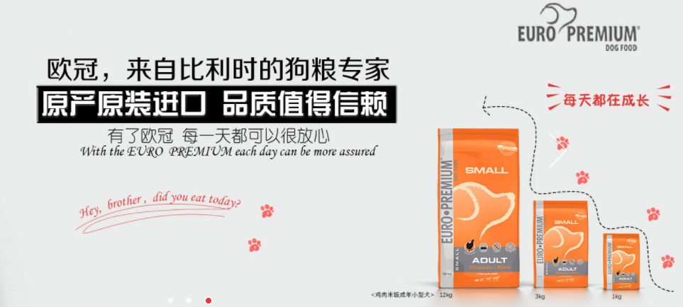 犬糧圖片/犬糧樣板圖 (2)