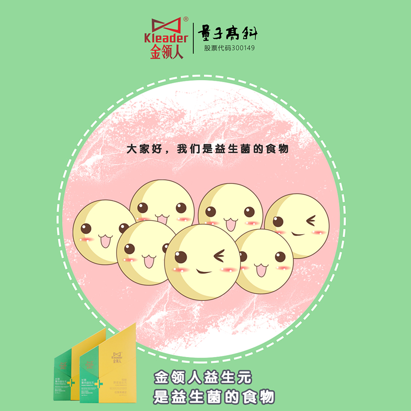 金領(lǐng)人益生元低聚果糖蓄勢打造2018年微商熱銷爆款產(chǎn)品