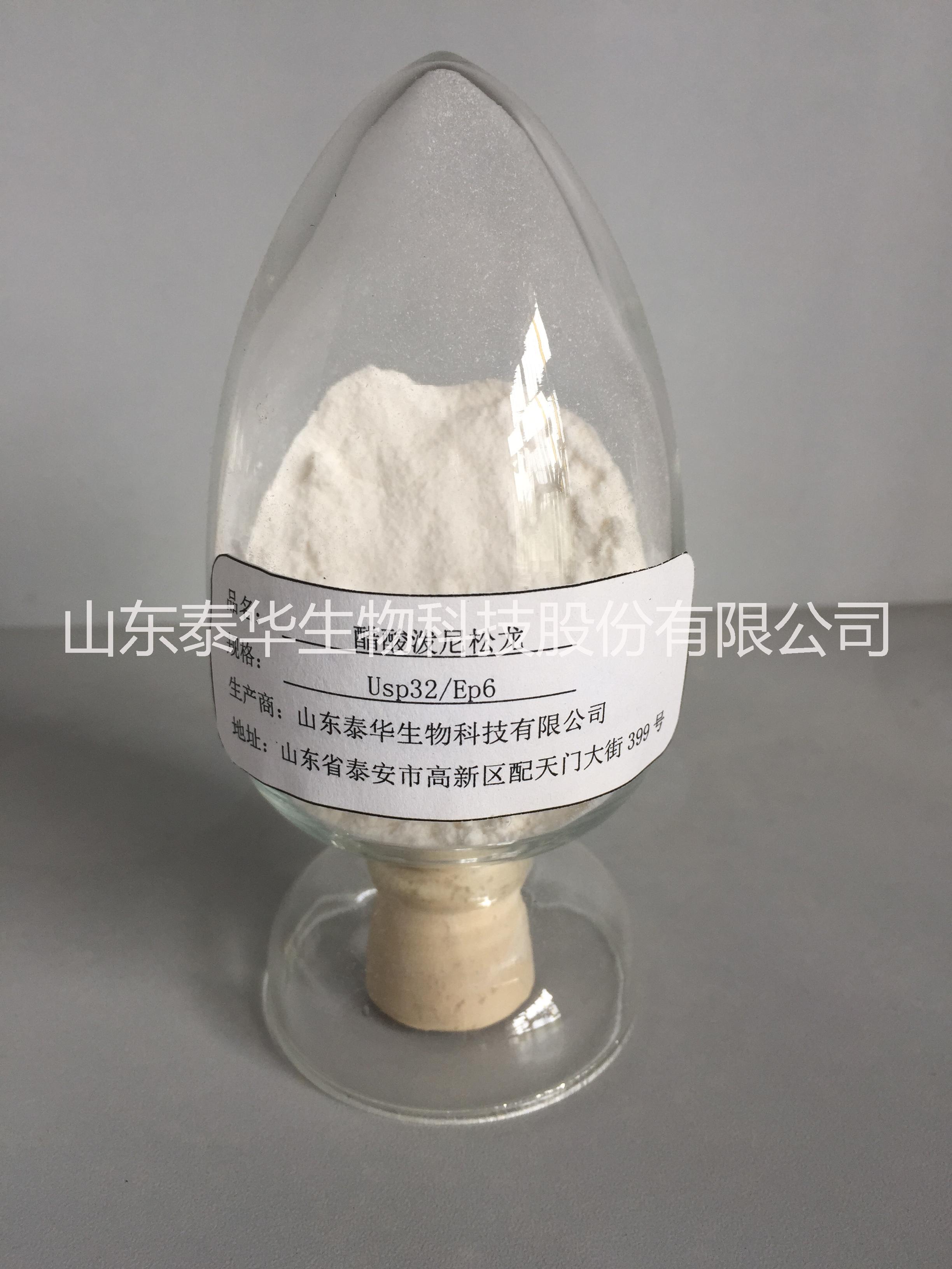 醋酸潑尼松龍圖片/醋酸潑尼松龍樣板圖 (2)