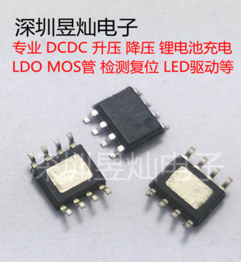 防反接1A充電ICYB5156單節(jié)充電ICSOP-8大電流線性充電