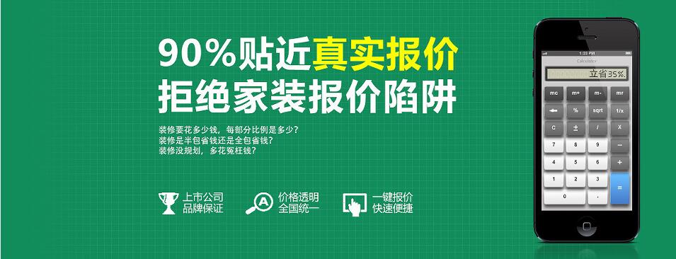 皇家國際設計東莞裝修設計質量好圖片