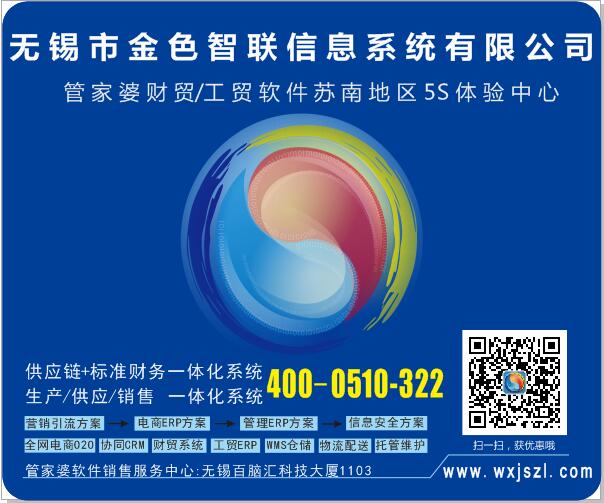 財貿(mào)雙全ERP系列圖片/財貿(mào)雙全ERP系列樣板圖 (3)