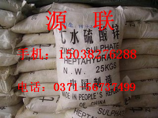 硫酸鋅生產(chǎn)圖片/硫酸鋅生產(chǎn)樣板圖 (2)