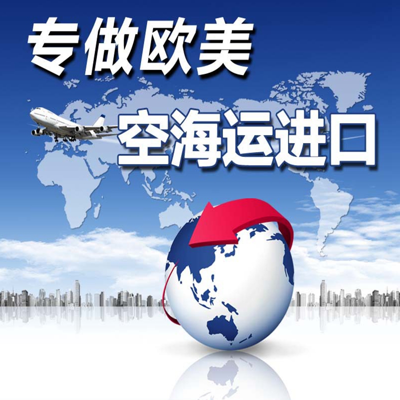 國際段進(jìn)口空運(yùn)，快遞圖片/國際段進(jìn)口空運(yùn)，快遞樣板圖 (3)