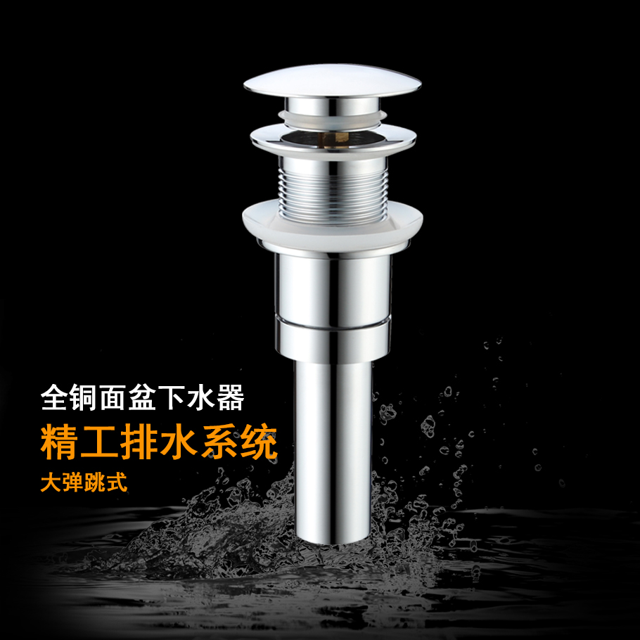 貝洛德洗手面盆下水器排水管圖片