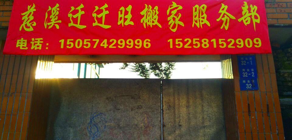 寧波搬家紙箱*寧波搬家打包*寧波搬家公司哪家好*遷遷旺供