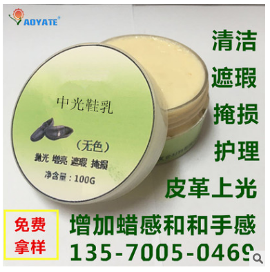 中光鞋乳圖片/中光鞋乳樣板圖 (3)
