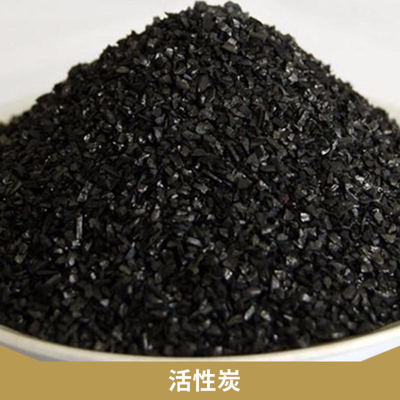 活性炭圖片/活性炭樣板圖 (4)