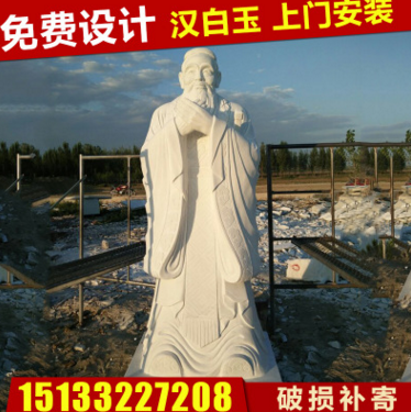 孔子雕像圖片/孔子雕像樣板圖 (1)