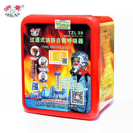 廈門浙安友安興安盟安消防防毒面具價(jià)格消防防毒面具配備標(biāo)準(zhǔn)消防防毒防煙面具圖片 過濾式消防防毒逃生面具