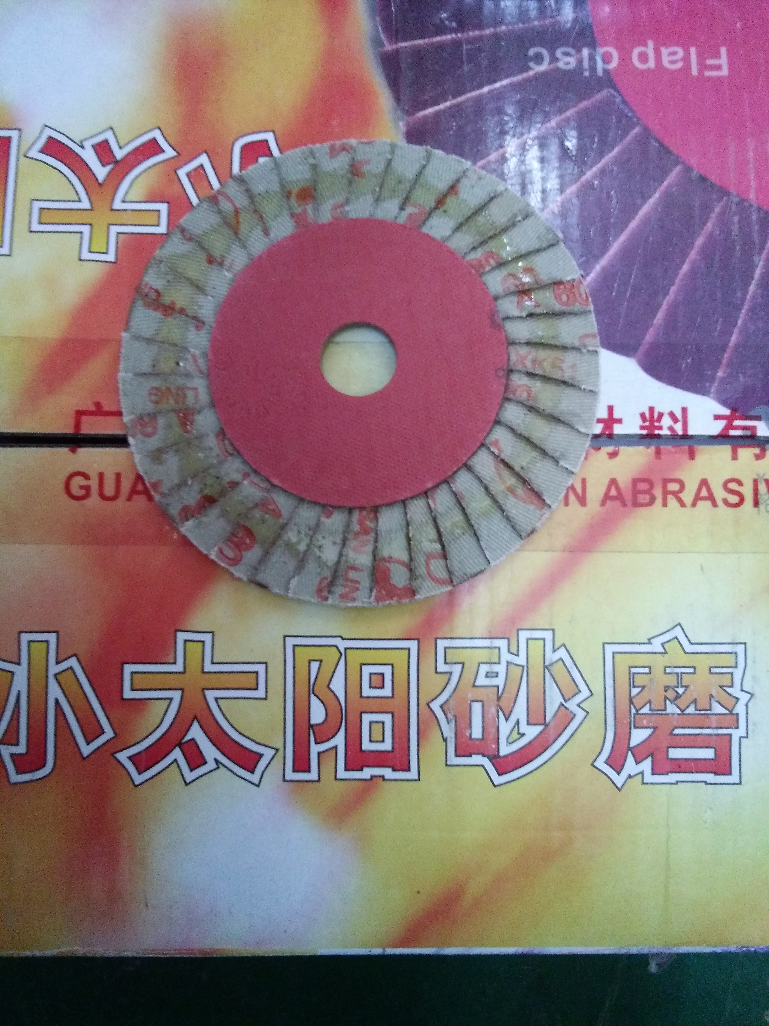 中山廠(chǎng)家批發(fā)小太陽(yáng)36頁(yè)花頁(yè)片圖片/中山廠(chǎng)家批發(fā)小太陽(yáng)36頁(yè)花頁(yè)片樣板圖 (2)