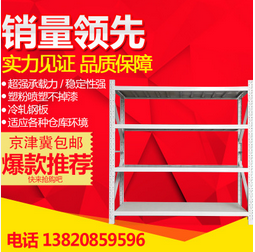 倉(cāng)庫(kù)倉(cāng)儲(chǔ)庫(kù)房貨架輕型中型重型工廠貨架簡(jiǎn)易組裝鐵架子儲(chǔ)藏展示架