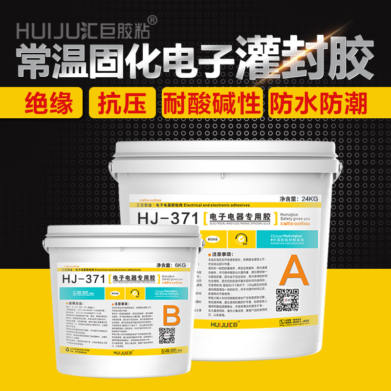 環(huán)氧樹(shù)脂灌封膠圖片/環(huán)氧樹(shù)脂灌封膠樣板圖 (1)