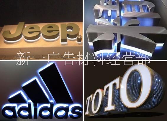 亞克力迷你LED背發(fā)光字肇慶背光字廠家直銷