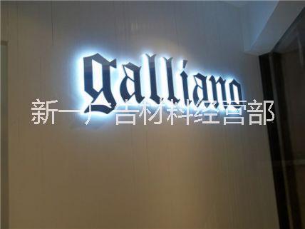 背光字圖片/背光字樣板圖 (3)