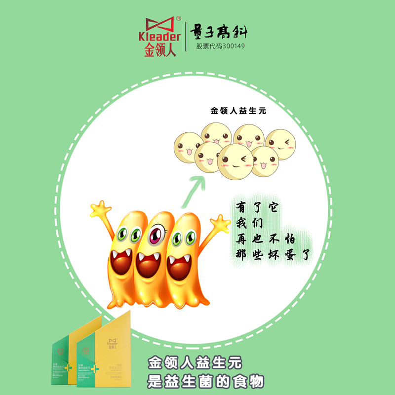 金領(lǐng)人益生元圖片/金領(lǐng)人益生元樣板圖 (1)
