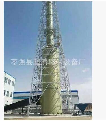 廠家定制 大型鍋爐脫硫塔 脫硫除塵器 環(huán)保脫硫除塵設(shè)備
