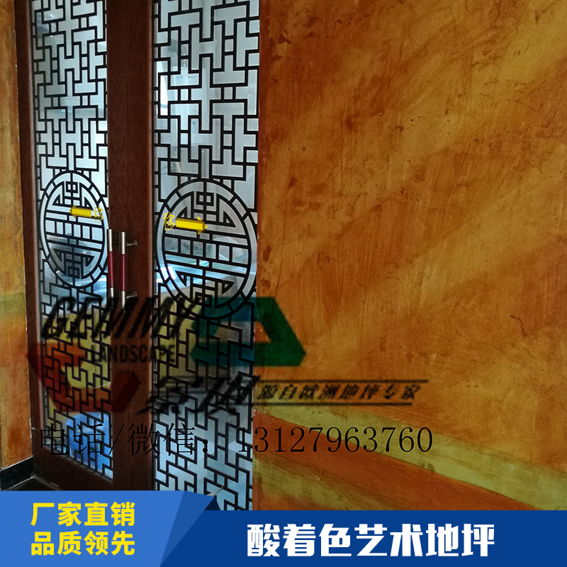 上海酸著色藝術(shù)地坪圖片/上海酸著色藝術(shù)地坪樣板圖 (1)