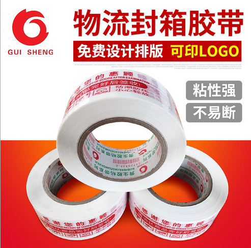 印刷封口膠帶圖片