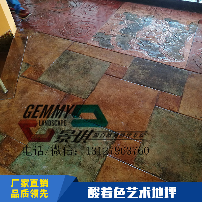上海酸著色藝術(shù)地坪圖片/上海酸著色藝術(shù)地坪樣板圖 (2)