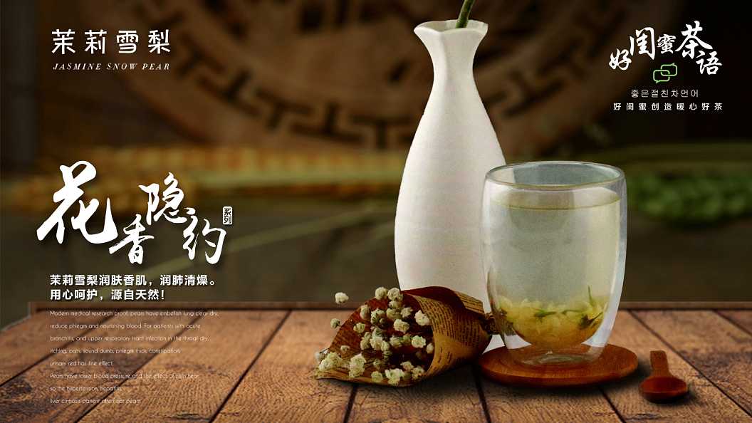 好閨蜜茶語(yǔ)奶茶加盟