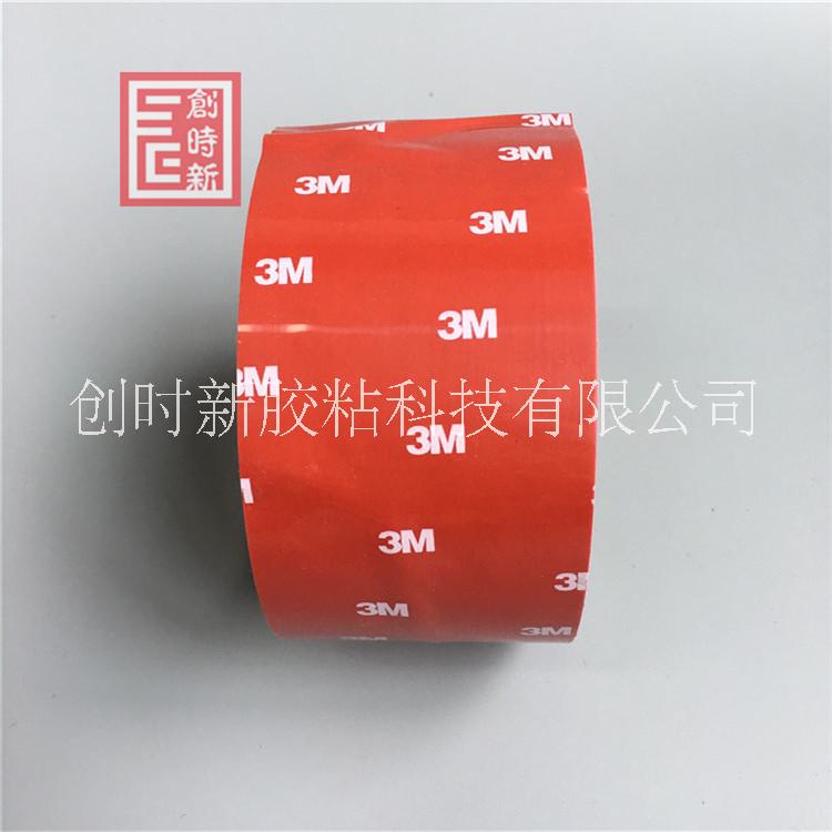 3M膠帶 強(qiáng)力無痕汽車泡棉膠