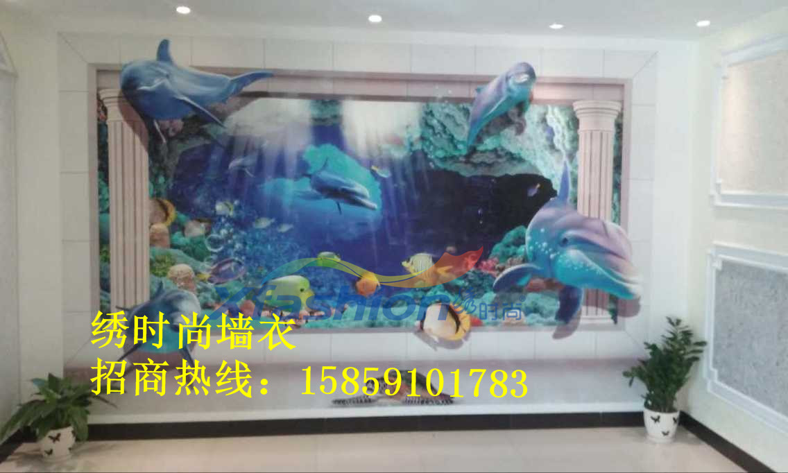 繡時(shí)尚生態(tài)墻衣