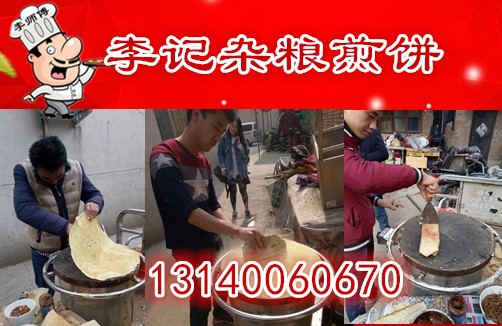 醬香餅培訓(xùn)圖片/醬香餅培訓(xùn)樣板圖 (4)