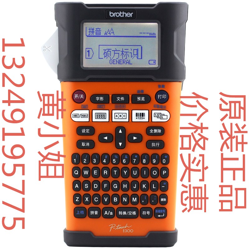兄弟標(biāo)簽機(jī)PT-E300便攜式線圖片