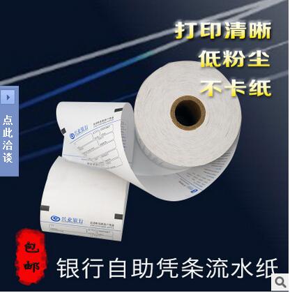 熱敏憑條圖片/熱敏憑條樣板圖 (3)