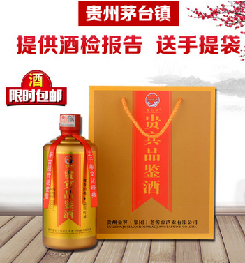 封壇53度接待醬香型白酒禮品盒裝 醬香型白酒禮品盒裝供貨商