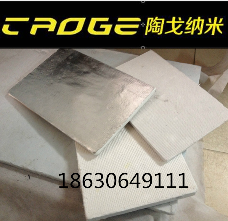 氣凝膠絕熱板圖片/氣凝膠絕熱板樣板圖 (1)