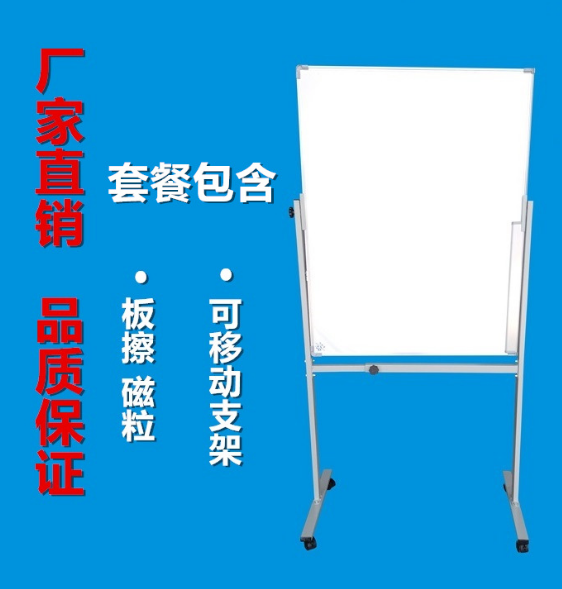 移动白板90*120 移动家用办公教学单双面磁性挂式白班写字板黑板