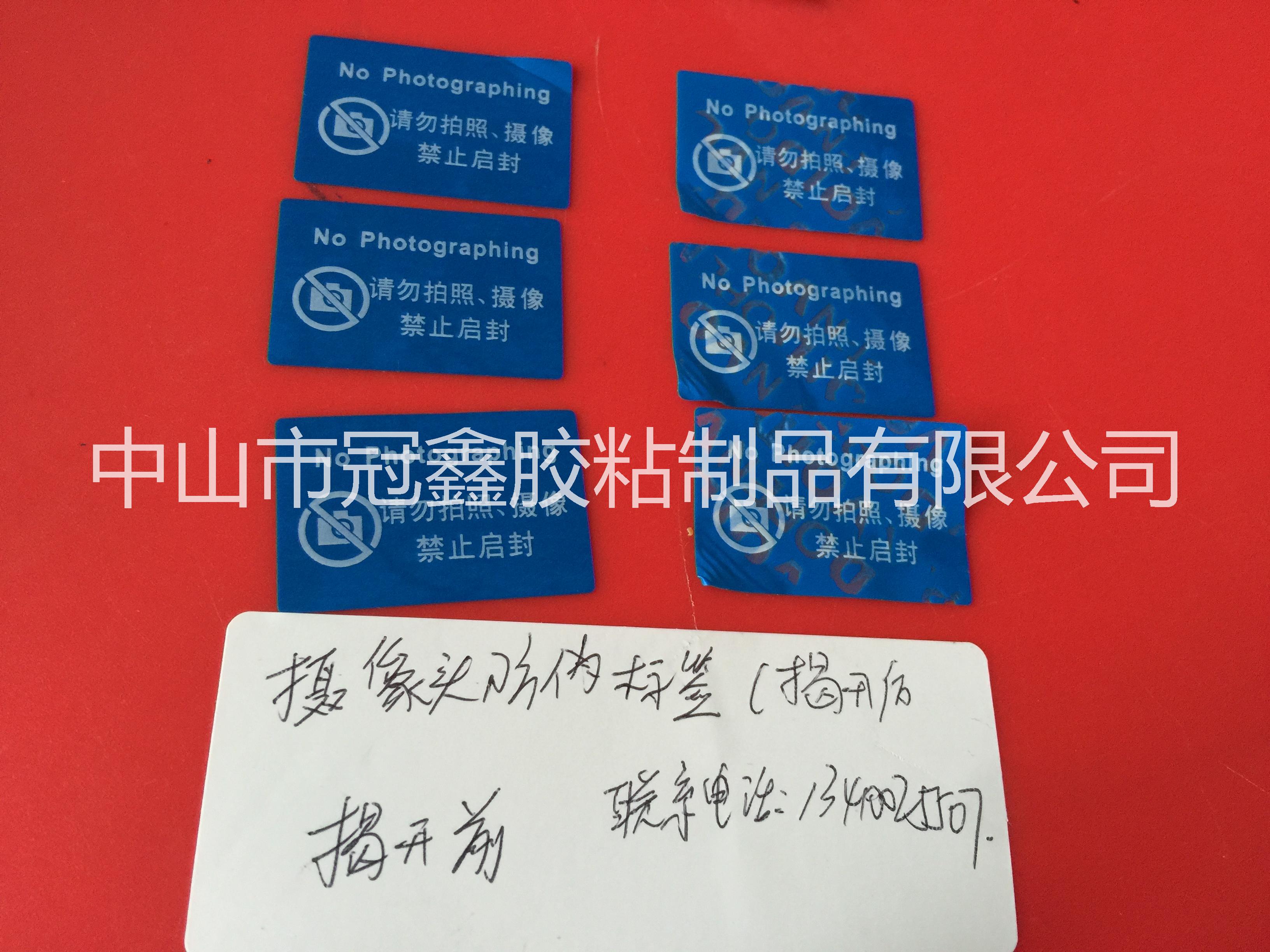 禁止拍照圖片/禁止拍照樣板圖 (4)